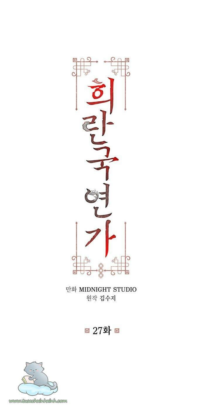 Bản Tình Ca Hy Lan Quốc Chapter 27 - 2