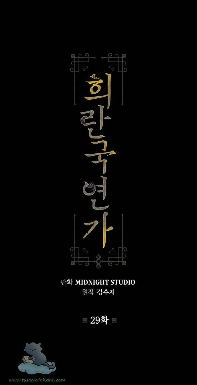 Bản Tình Ca Hy Lan Quốc Chapter 29 - 2