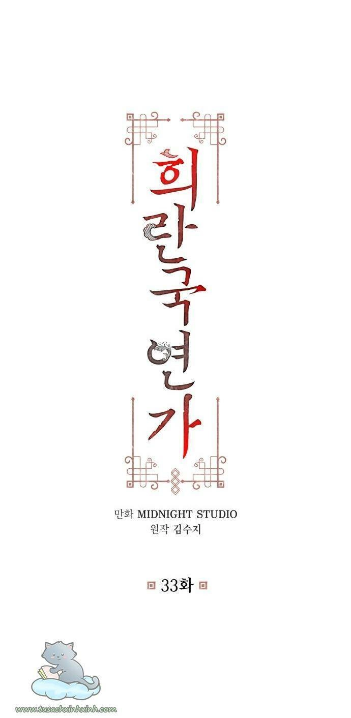 Bản Tình Ca Hy Lan Quốc Chapter 33 - 2