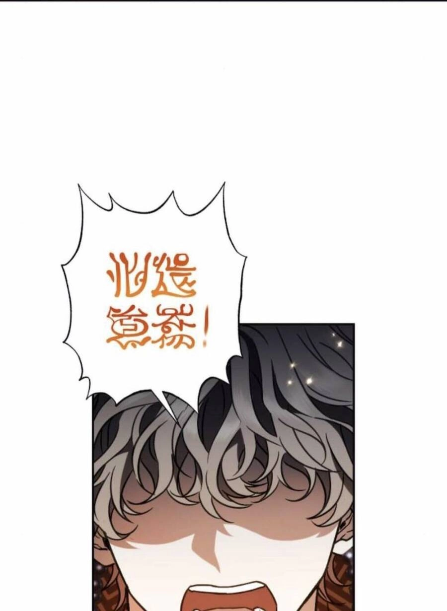 Bản Tình Ca Hy Lan Quốc Chapter 36 - 76