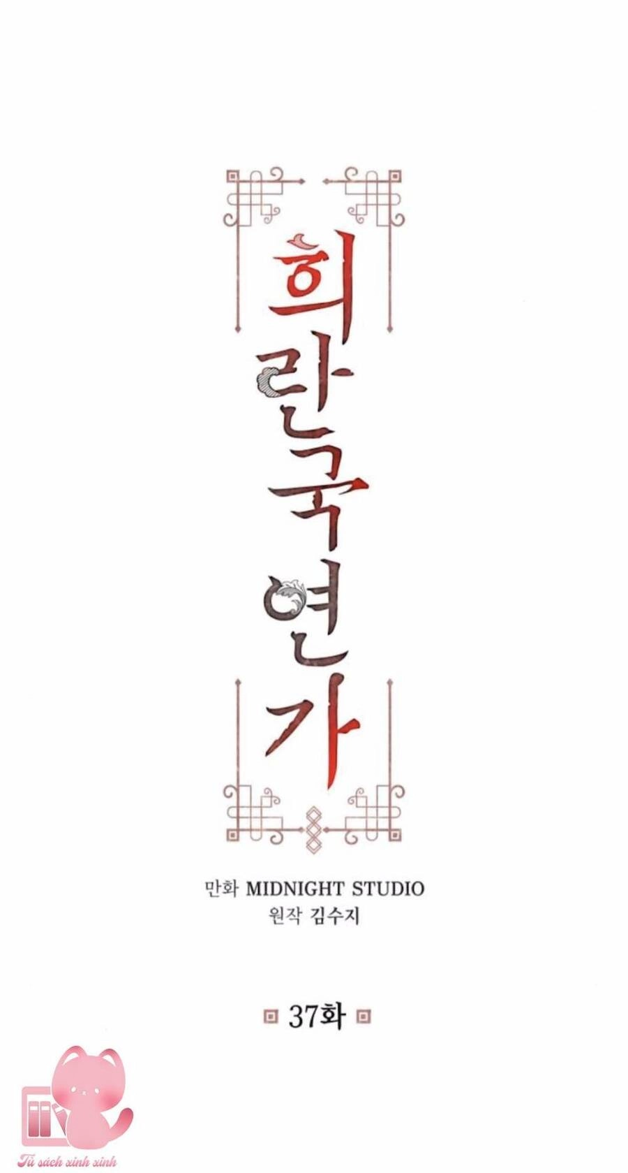 Bản Tình Ca Hy Lan Quốc Chapter 37 - 2