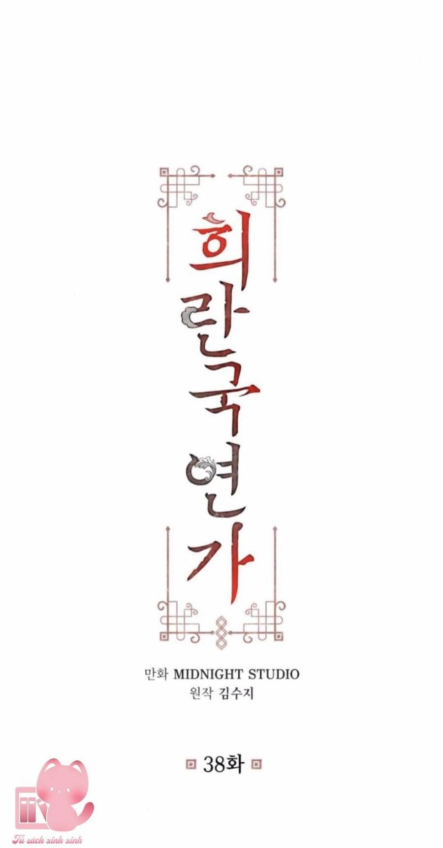 Bản Tình Ca Hy Lan Quốc Chapter 38 - 2