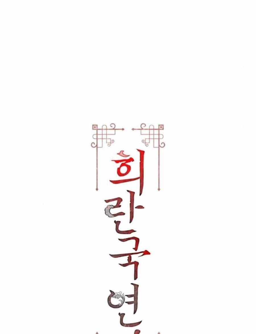 Bản Tình Ca Hy Lan Quốc Chapter 39 - 2