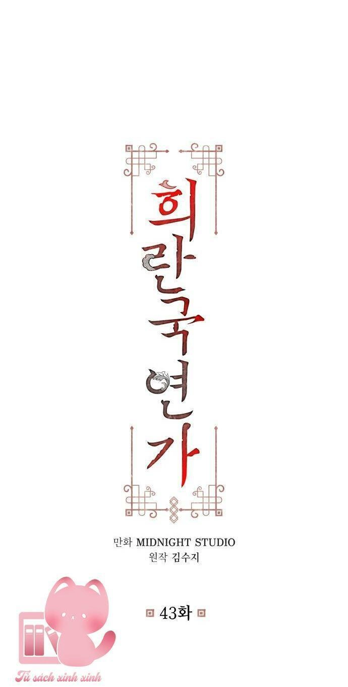 Bản Tình Ca Hy Lan Quốc Chapter 43 - 2