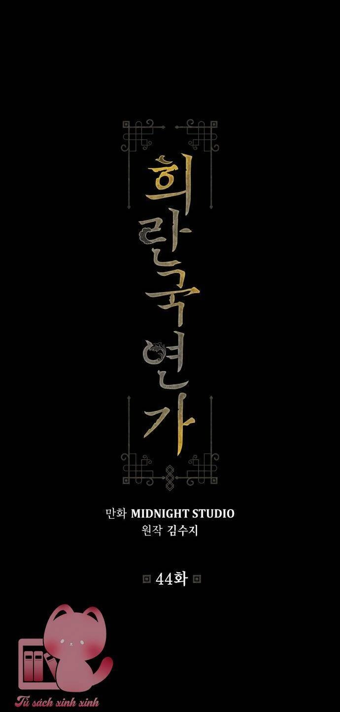 Bản Tình Ca Hy Lan Quốc Chapter 44 - 2