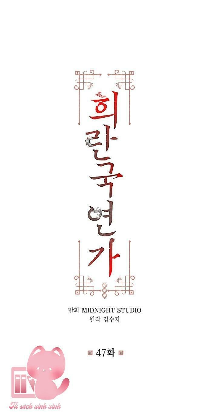 Bản Tình Ca Hy Lan Quốc Chapter 47 - 2