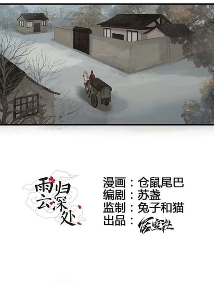 Mưa Chìm Sâu Trong Mây Chapter 10 - 2