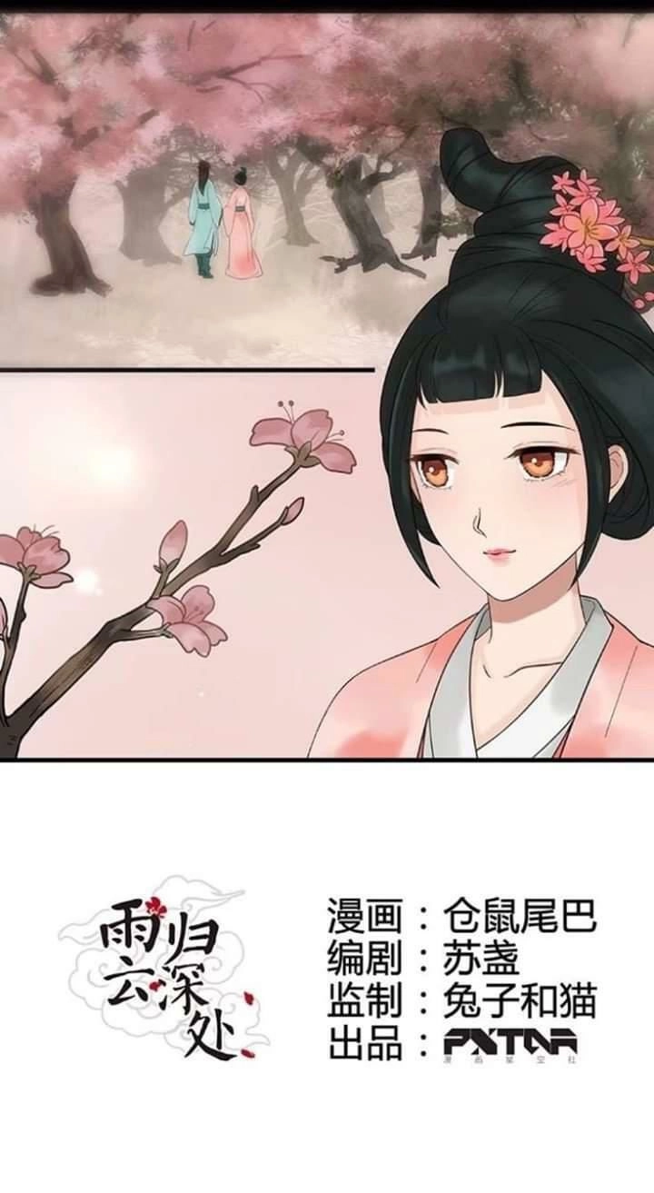 Mưa Chìm Sâu Trong Mây Chapter 17 - 5