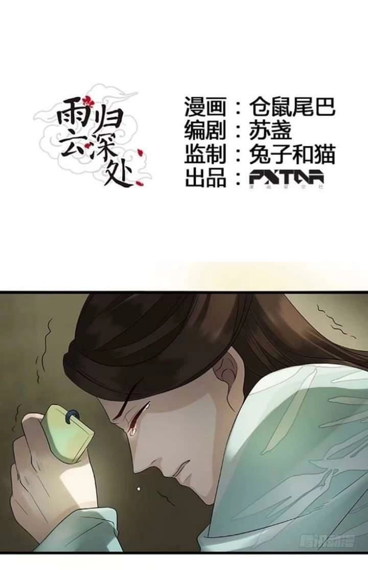 Mưa Chìm Sâu Trong Mây Chapter 19 - 6