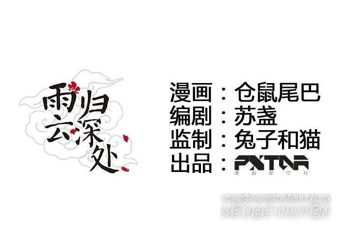 Mưa Chìm Sâu Trong Mây Chapter 47 - 1