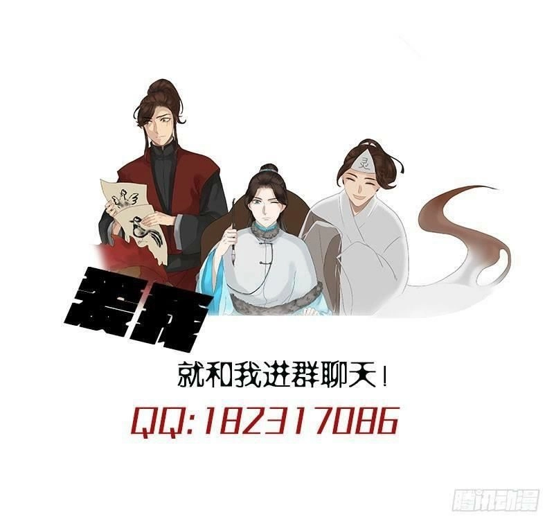 Mưa Chìm Sâu Trong Mây Chapter 49 - 35