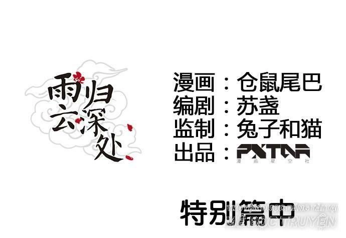 Mưa Chìm Sâu Trong Mây Chapter 50 - 1