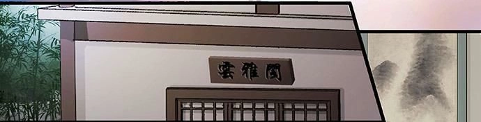 Mưa Chìm Sâu Trong Mây Chapter 52 - 15