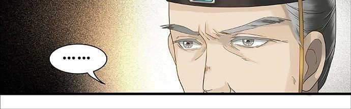 Mưa Chìm Sâu Trong Mây Chapter 52 - 26