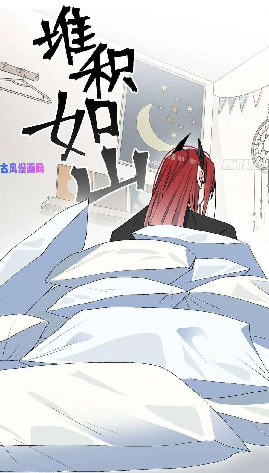 Ma Vương Đại Nhân Luôn Trêu Chọc Tôi Chapter 17 - 11