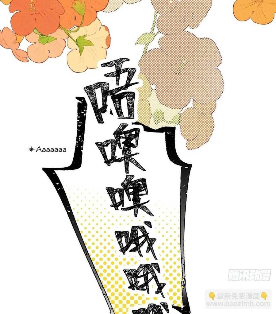 Ma Vương Đại Nhân Luôn Trêu Chọc Tôi Chapter 58.2 - 13