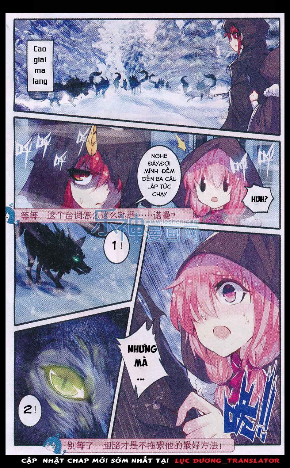 Tường Vi Quấn Loạn Chapter 24 - 12