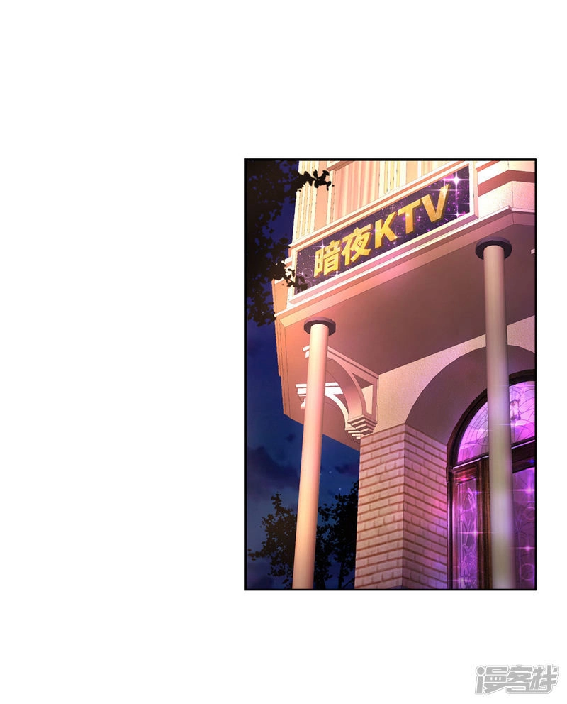 Trọng Sinh Quý Thê Chi Phục Thù Hoa Lệ Chapter 43 - 2