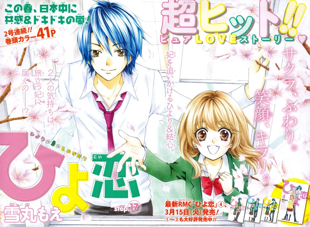 Tình Yêu Của Hiyo Chapter 17 - 4