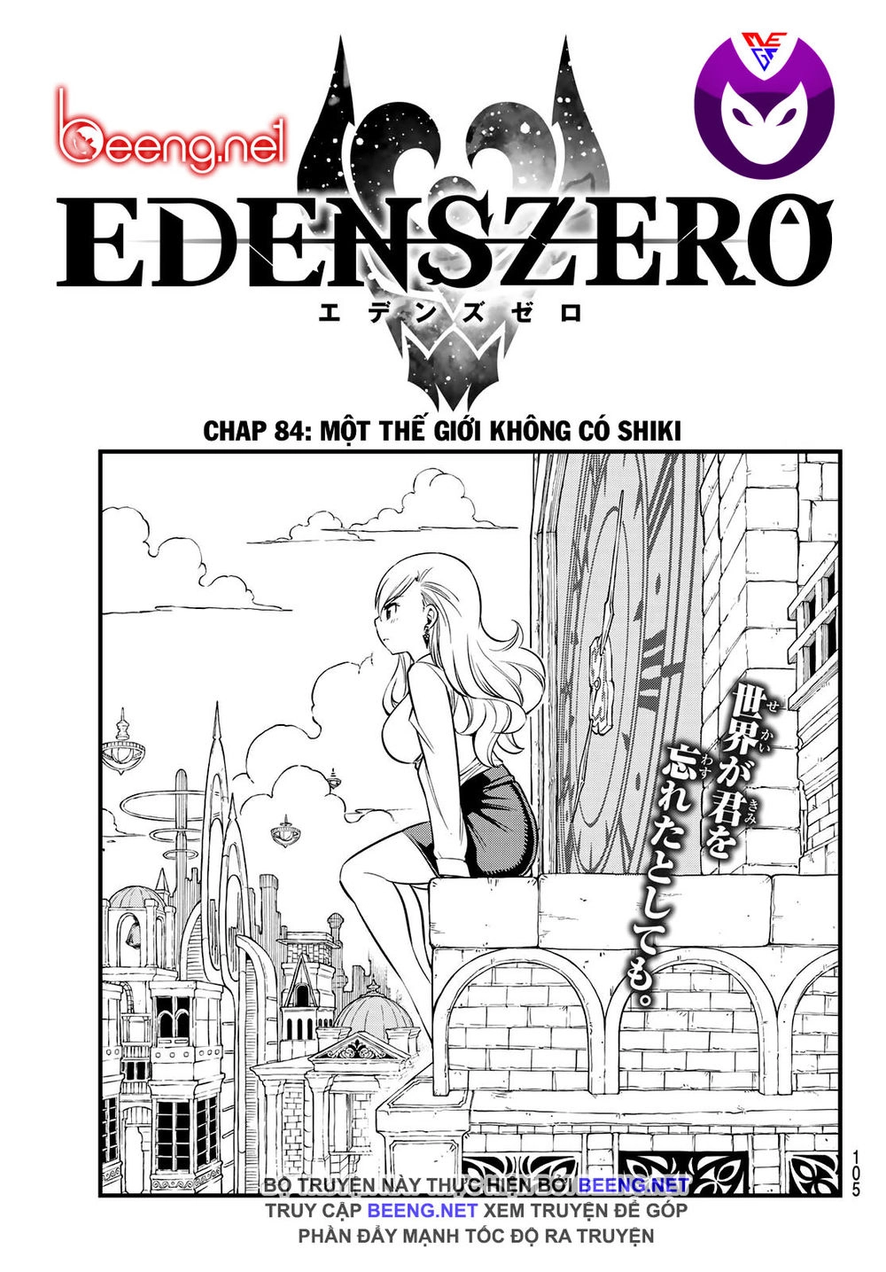 Hội Pháp Sư Và Thánh Thạch Rave Chapter 84 - 1