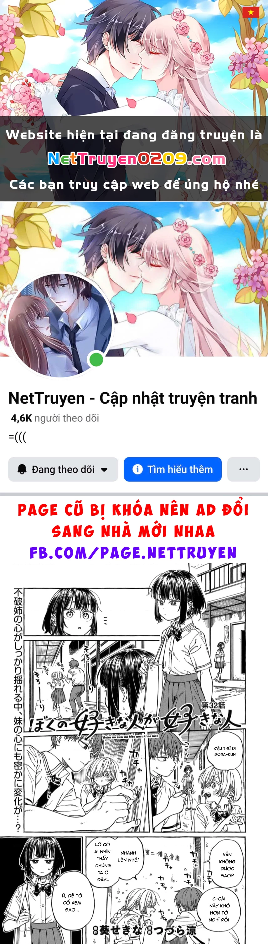 Boku No Suki Na Hito Ga Suki Na Hito Chapter 32 - 1