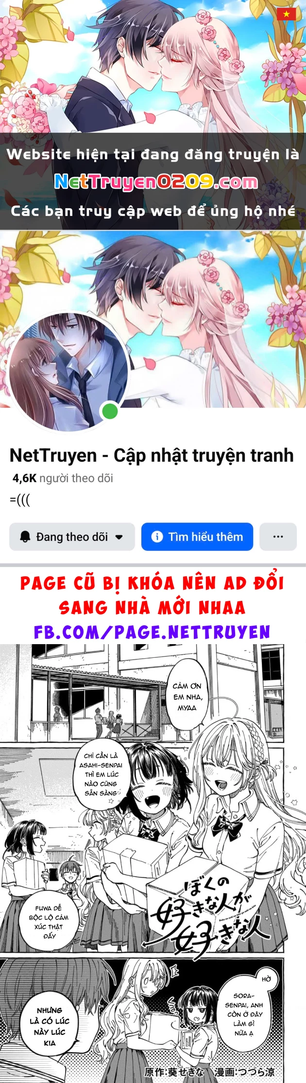 Boku No Suki Na Hito Ga Suki Na Hito Chapter 33 - 1