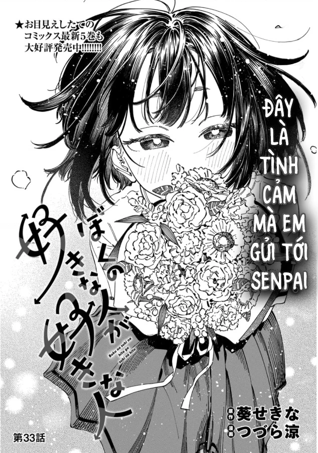 Boku No Suki Na Hito Ga Suki Na Hito Chapter 33 - 2