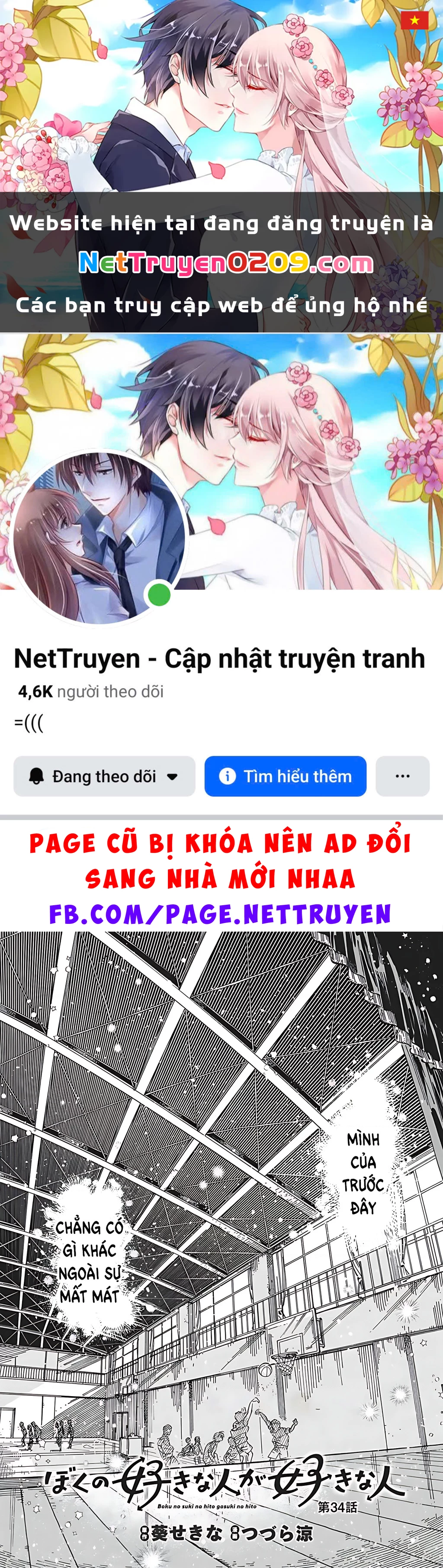 Boku No Suki Na Hito Ga Suki Na Hito Chapter 34 - 1