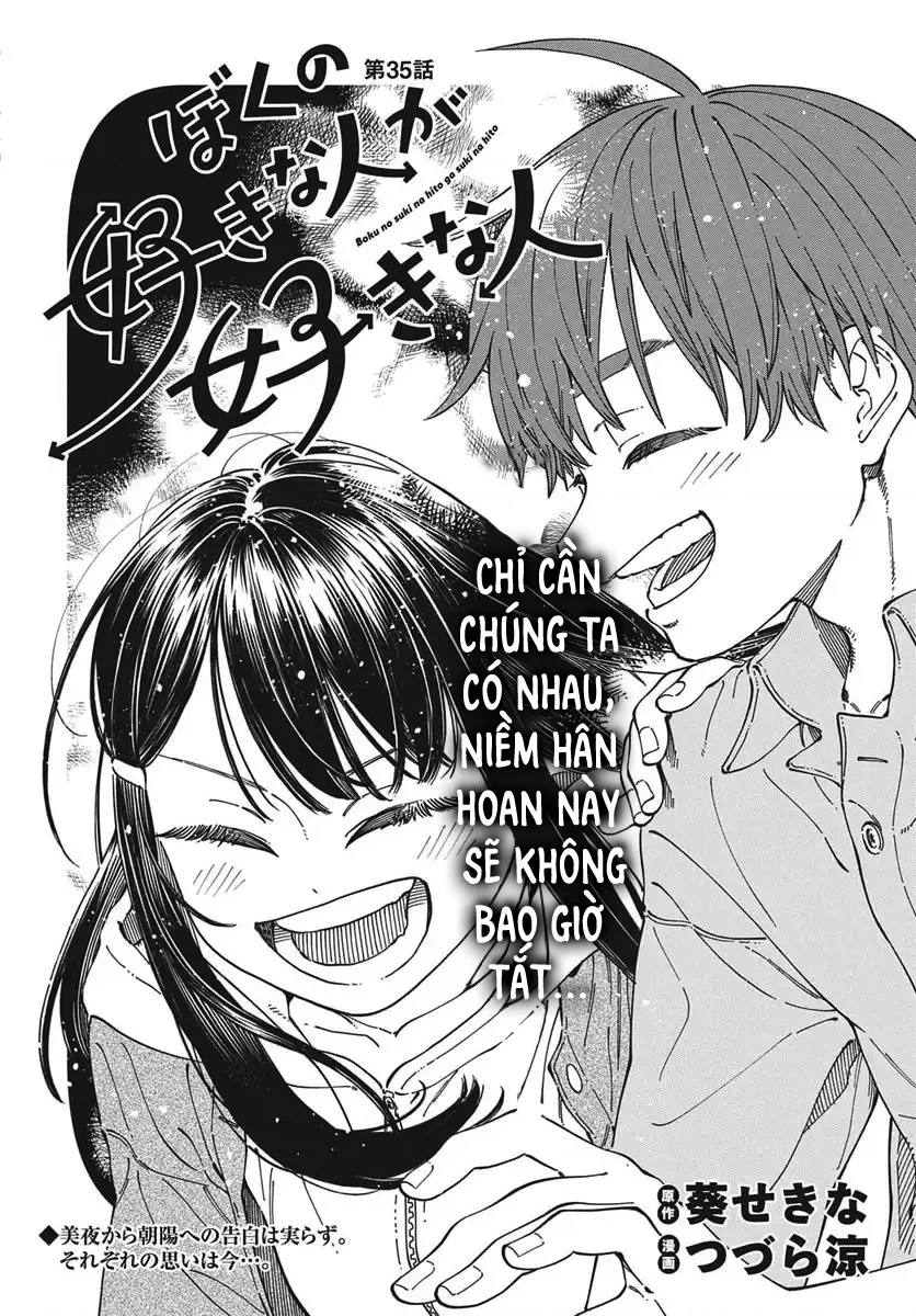 Boku No Suki Na Hito Ga Suki Na Hito Chapter 35 - 2