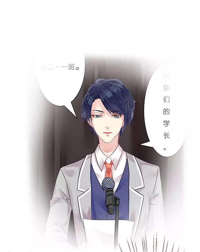 Băng Sơn Học Trưởng Không Được Chọc Chapter 4 - 27