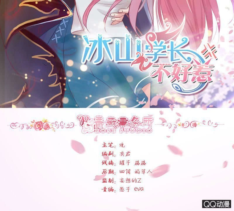 Băng Sơn Học Trưởng Không Được Chọc Chapter 25.1 - 2