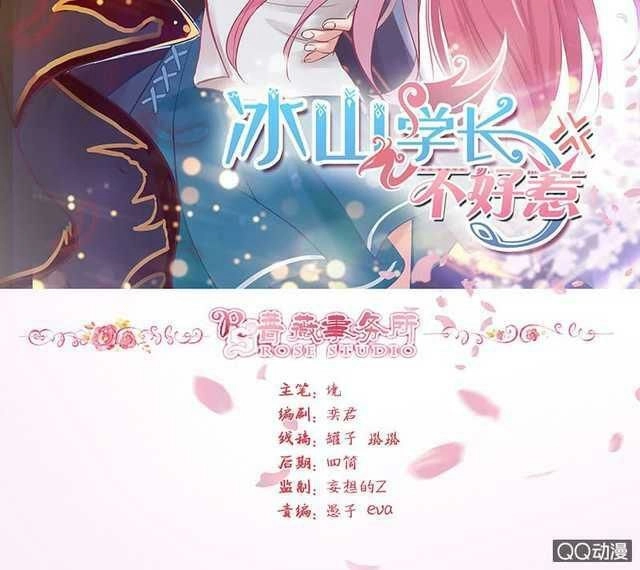 Băng Sơn Học Trưởng Không Được Chọc Chapter 37.1 - 2