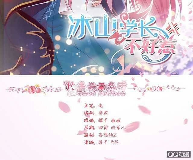 Băng Sơn Học Trưởng Không Được Chọc Chapter 39.1 - 2