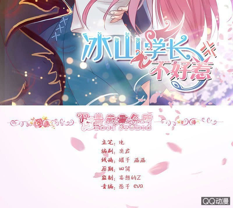 Băng Sơn Học Trưởng Không Được Chọc Chapter 40.1 - 2