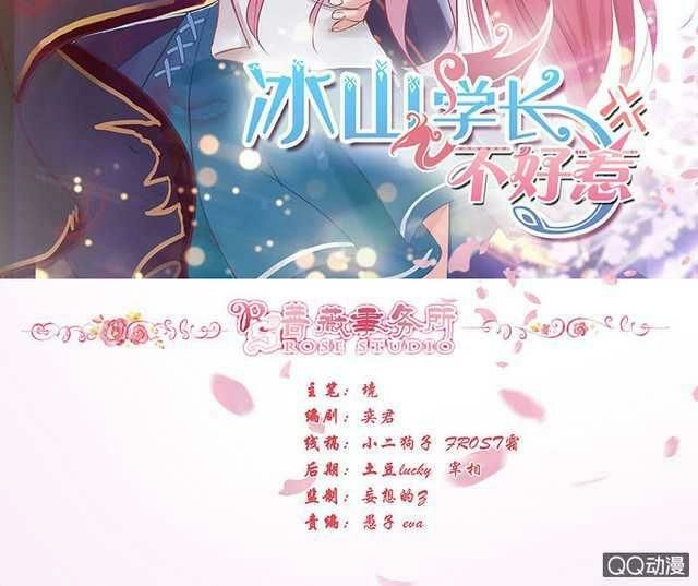 Băng Sơn Học Trưởng Không Được Chọc Chapter 48.1 - 2