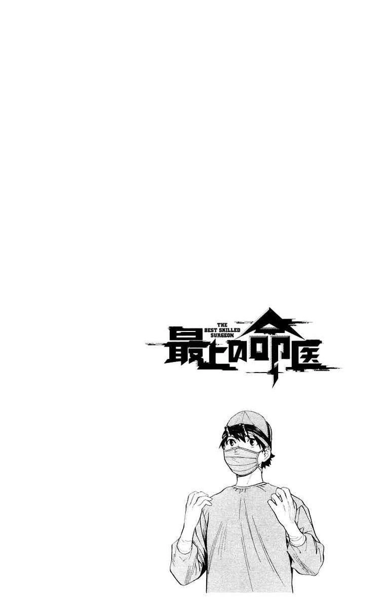 Saijou No Meii Chapter 18 - 4