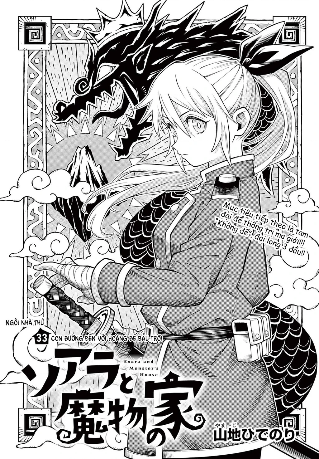 Soara Và Ngôi Nhà Cho Quái Vật Chapter 33 - 3
