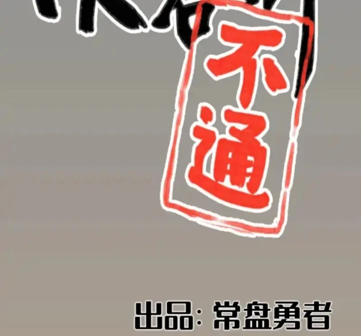 Hiệp Khách Hành Bất Thông Chapter 150 - 2