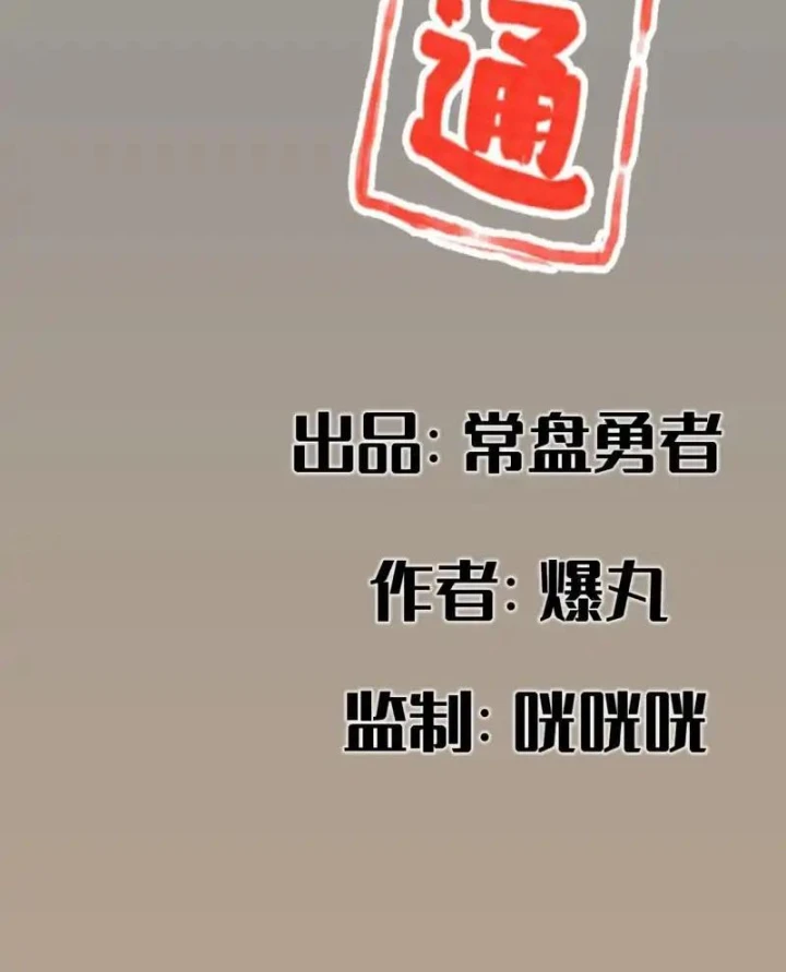 Hiệp Khách Hành Bất Thông Chapter 151 - 2