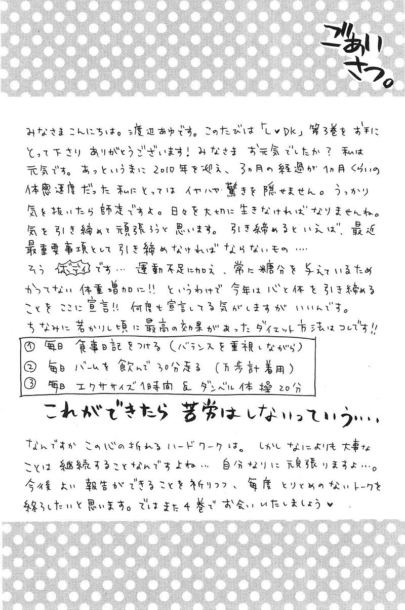 L-Dk Chapter 12 - 45