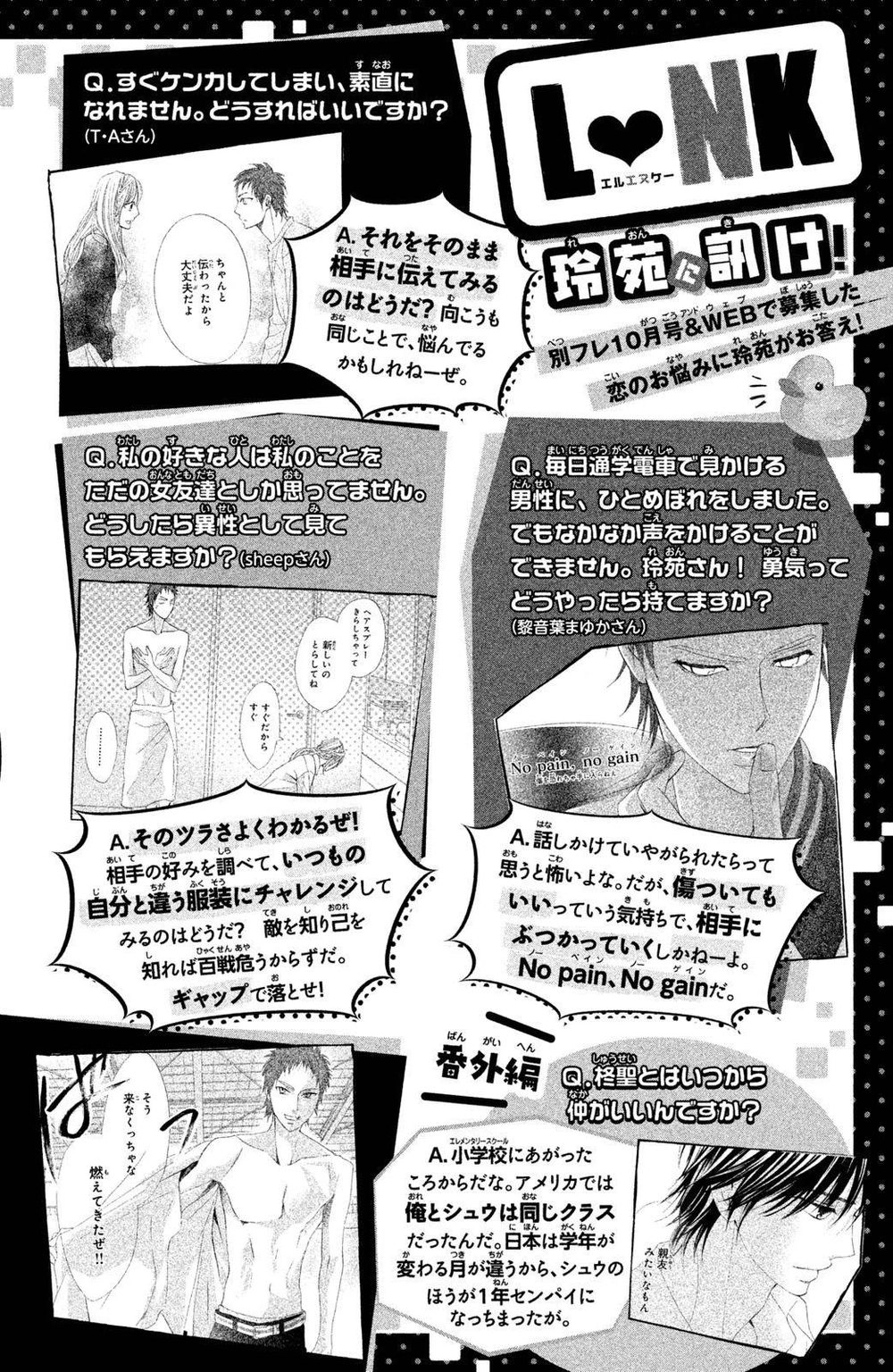 L-Dk Chapter 80 - 43