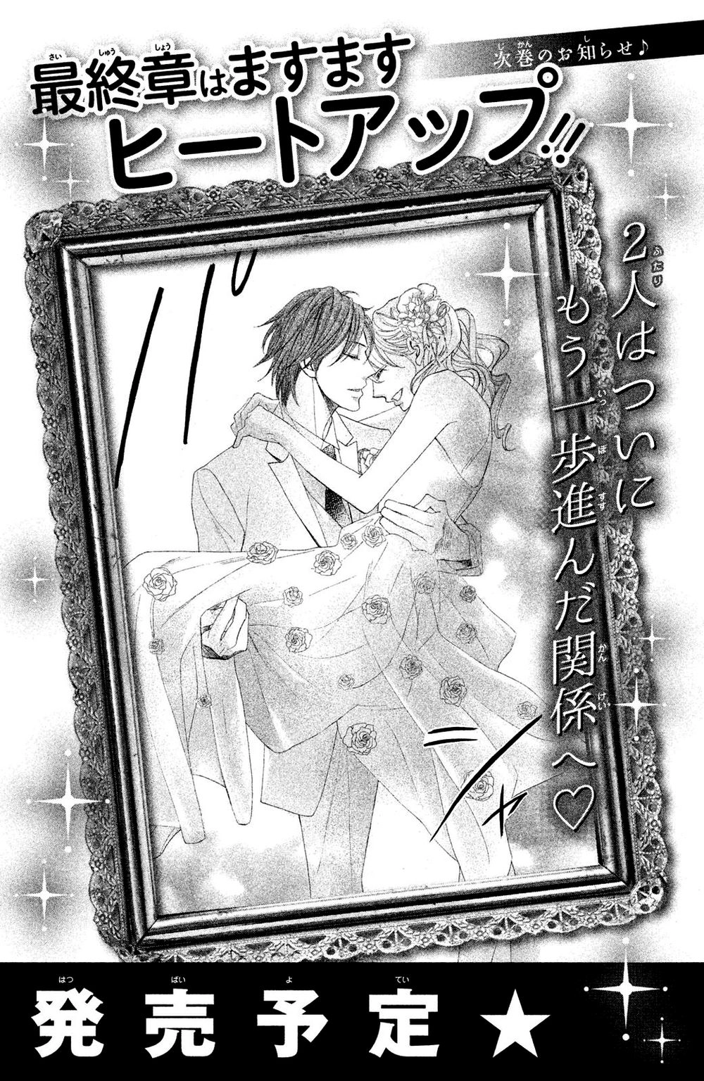 L-Dk Chapter 88 - 42