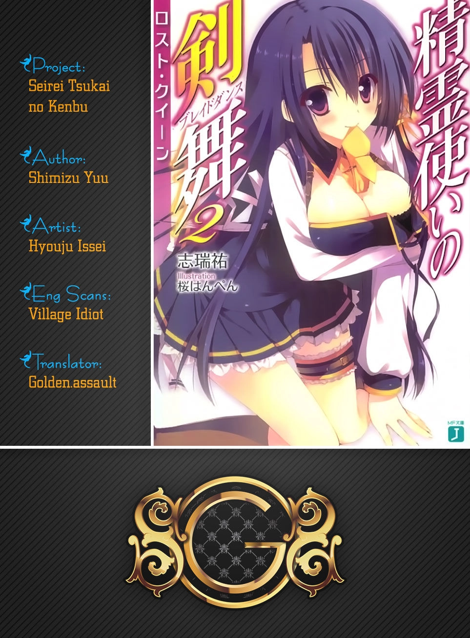 Seirei Tsukai No Blade Dance Chapter 8.2 - 1