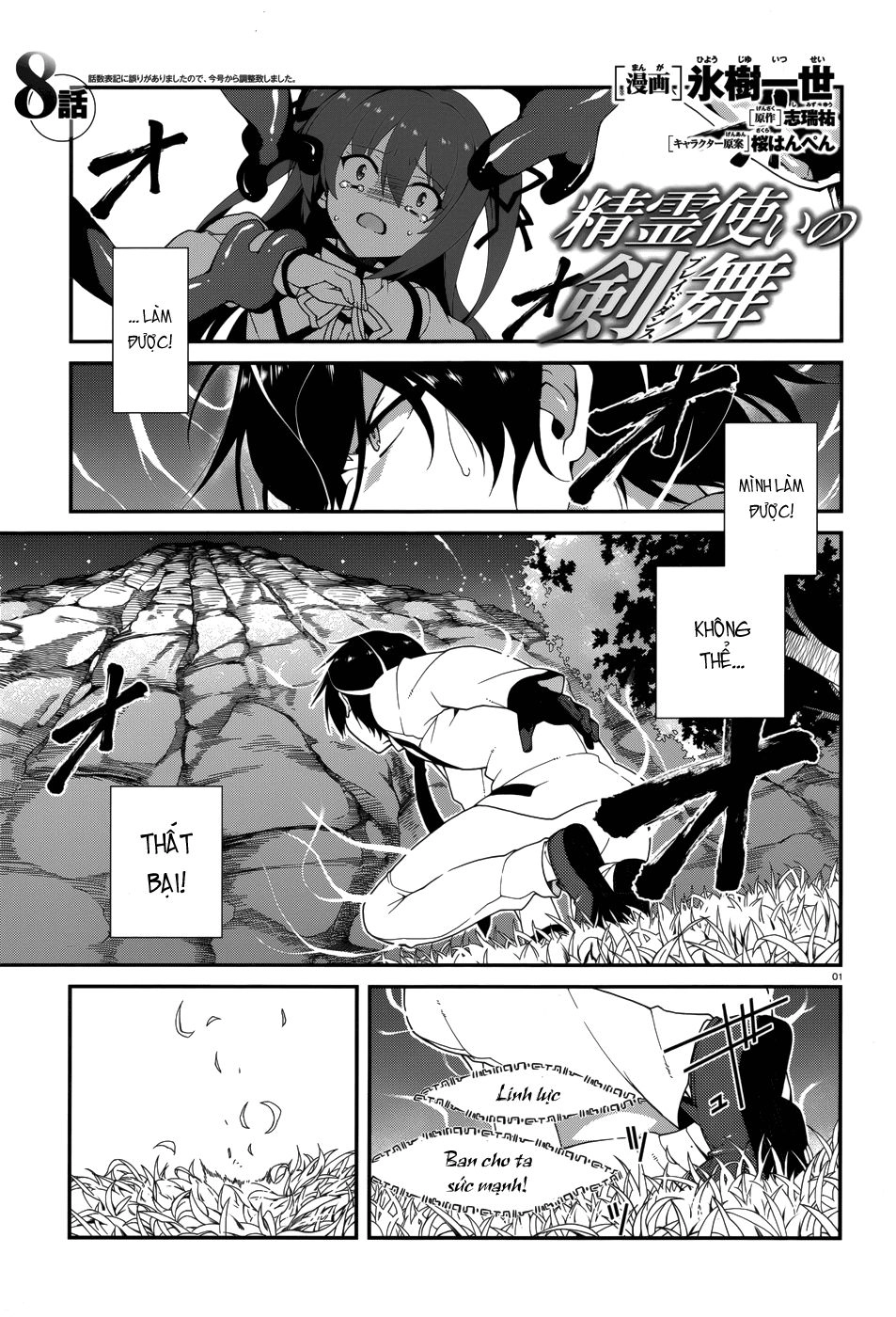 Seirei Tsukai No Blade Dance Chapter 8.2 - 3