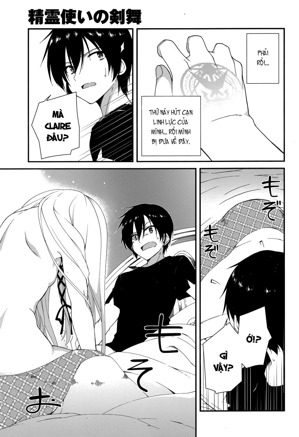 Seirei Tsukai No Blade Dance Chapter 8.2 - 20