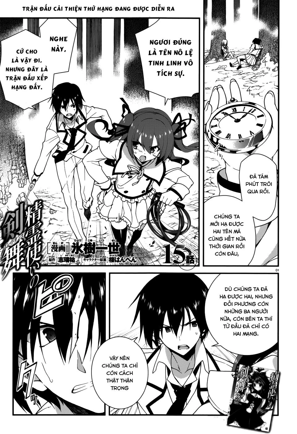 Seirei Tsukai No Blade Dance Chapter 15 - 3