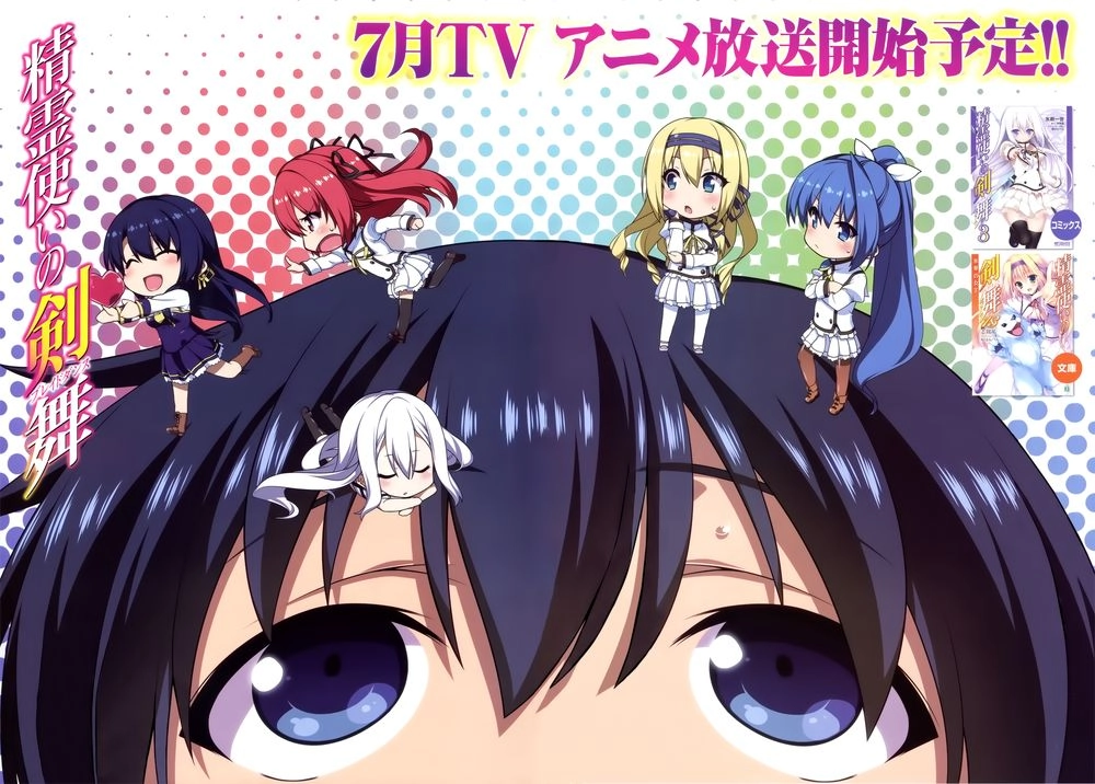 Seirei Tsukai No Blade Dance Chapter 18 - 3