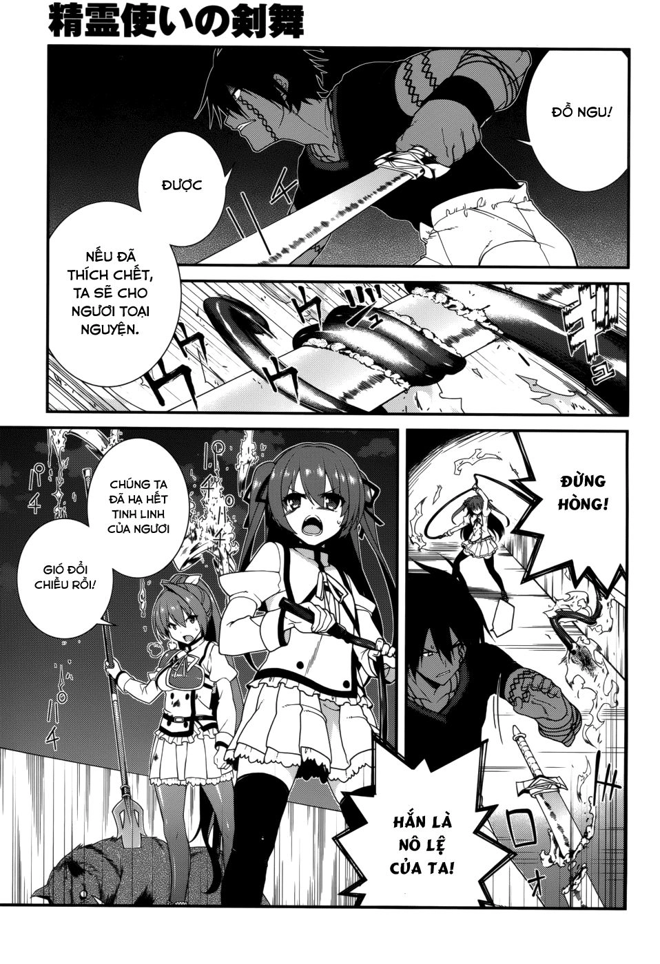 Seirei Tsukai No Blade Dance Chapter 18 - 16