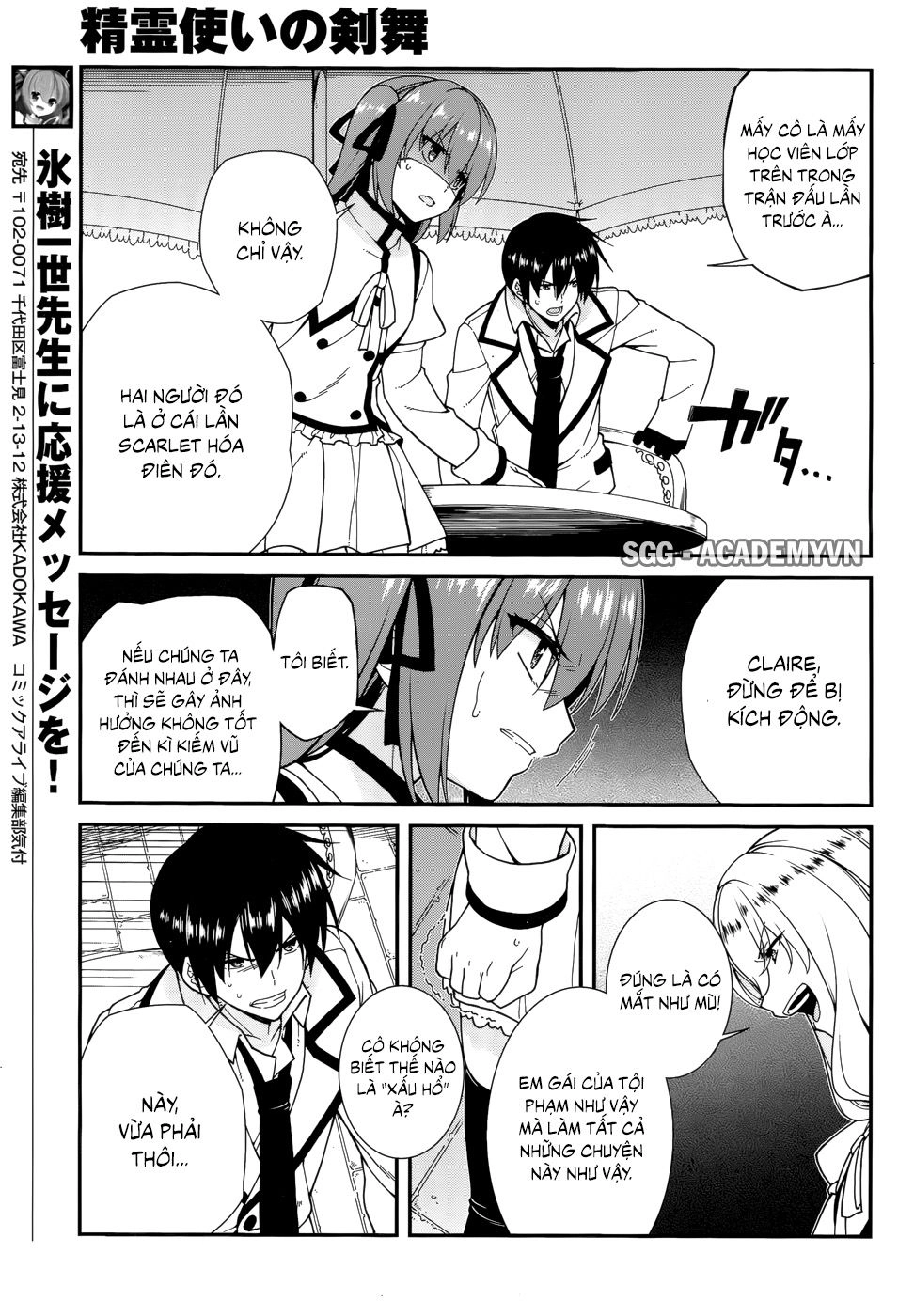 Seirei Tsukai No Blade Dance Chapter 29 - 12
