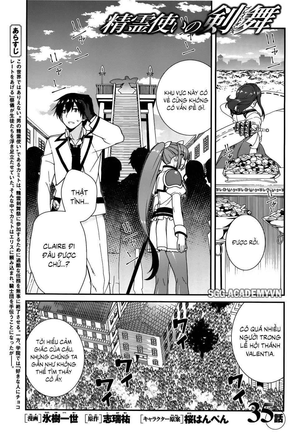 Seirei Tsukai No Blade Dance Chapter 35 - 1